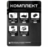 Комплект видеонаблюдения WIFI 3Мп KIT-W307TB беспроводной, 7 камер для улицы, удаленный доступ