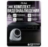 Комплект видеонаблюдения AHD 5Мп KIT-A501HDV-NC 1 камера, антивандальный, без кабеля