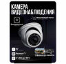 Комплект видеонаблюдения AHD 5Мп KIT-A501HDV-NC 1 камера, антивандальный, без кабеля