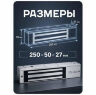 Замок электромагнитный PS-ML280 с LED индикацией, монтажной планкой, сила 280кг