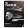 Комплект видеонаблюдения IP Ps-Link KIT-A206IP-POE-LCD / 2Мп / 6 камер / монитор