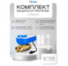 Комплект умного дома KIT-QT0602-WIFI "Контроль протечки воды"