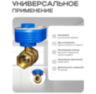 Комплект умного дома KIT-QT0602-WIFI "Контроль протечки воды"