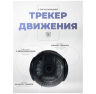 Комплект видеонаблюдения 4G Ps-Link KIT-WPC202-4G