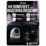 Комплект видеонаблюдения AHD 5Мп Ps-Link KIT-A501HDV / 1 камера / антивандальный