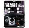 Комплект видеонаблюдения AHD 5Мп Ps-Link KIT-A502HDV / 2 камеры / антивандальный