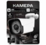 Комплект видеонаблюдения WIFI с монитором 5Мп KIT-W506TB-M беспроводной, 6 камер для улицы, ночное видение, удаленный доступ