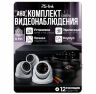 Комплект видеонаблюдения AHD 5Мп Ps-Link KIT-A503HDV / 3 камеры / антивандальный