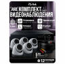 Комплект видеонаблюдения AHD 5Мп Ps-Link KIT-A505HDV / 5 камер / антивандальный