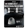 Комплект видеонаблюдения AHD 5Мп KIT-A516HD 16 камер для помещения, ночная съемка, датчик движения