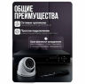 Комплект видеонаблюдения AHD 5Мп Ps-Link KIT-A506HDV / 6 камер / антивандальный