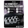 Комплект видеонаблюдения AHD 5Мп Ps-Link KIT-A508HDV / 8 камер / антивандальный