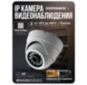 Комплект видеонаблюдения IP 2Мп KIT-A214IP-POE 14 камер с ночной съемкой для помещения, с датчиком движения, питание PoE