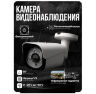 Комплект видеонаблюдения AHD 5Мп KIT-C511HD 11 камер для улицы, ночная съемка, датчик движения