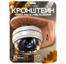 Кронштейн для камеры монтажный PS-G02-PG Медный