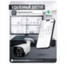 Комплект видеонаблюдения IP 8Мп KIT-C815IP-ST 15 камер для улицы, умная аналитика, детекция человека, детекция автомобиля, область вторжения