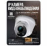 Комплект видеонаблюдения IP 2Мп KIT-A203IPM-POE 3 камеры с микрофоном для помещения, питание PoE, ночная съёмка
