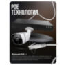 Комплект видеонаблюдения IP 5Мп KIT-С509IP-POE 9 камер с ночной съемкой для улицы, с датчиком движения, питание PoE
