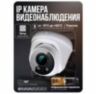 Комплект видеонаблюдения IP 5Мп KIT-A513IPM-POE 13 камер с микрофоном для помещения, питание PoE, ночная съёмка