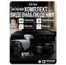 Комплект видеонаблюдения AHD 2Мп KIT-C209HDC 9 уличных камер с LED-подсветкой, без микрофона