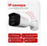 Комплект видеонаблюдения IP 2Мп Undino UD-EB205-POE 5 уличных камер с ночной съемкой, датчиком движения, питание PoE