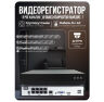Комплект видеонаблюдения IP Ps-Link KIT-C508IP-POE / 5Мп / 8 камер / питание POE