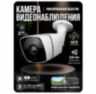 Комплект видеонаблюдения IP 2Мп KIT-C208IP-PL 8 камер для улицы, программный датчик движения, удаленный доступ, ночное видение