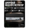 Комплект видеонаблюдения IP 2Мп KIT-C208IP-PL 8 камер для улицы, программный датчик движения, удаленный доступ, ночное видение