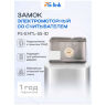 Система СКУД KIT-EMTL-SS-ID электромоторный замок, встроенный считыватель EM 125кгц, магнитный датчик, тип НО