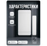 Магнитоконтактный датчик двери WDS-051-F V2 + 433МГц