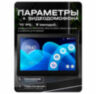 Комплект проводного WIFI видеодомофона KIT-185DP-306IC-B детекция движения, интерком, реле для замка