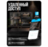 Комплект видеонаблюдения IP 5Мп KIT-C505IP-PL 5 камер для улицы, программный датчик движения, удаленный доступ, ночное видение