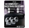 Комплект видеонаблюдения AHD 5Мп KIT-A505HDV-NC 5 камер, антивандальный, без кабеля