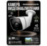 Комплект видеонаблюдения IP 5Мп KIT-C509IP-PL 9 камер для улицы, программный датчик движения, удаленный доступ, ночное видение, умный коммутатор