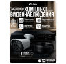Комплект видеонаблюдения AHD 5Мп KIT-C511HDC 11 уличных камер с LED-подсветкой, без микрофона